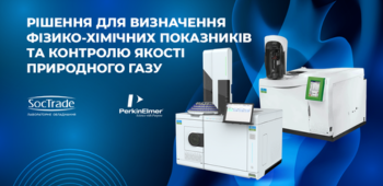Рішення для визначення фізико-хімічних показників та контролю якості природного газу